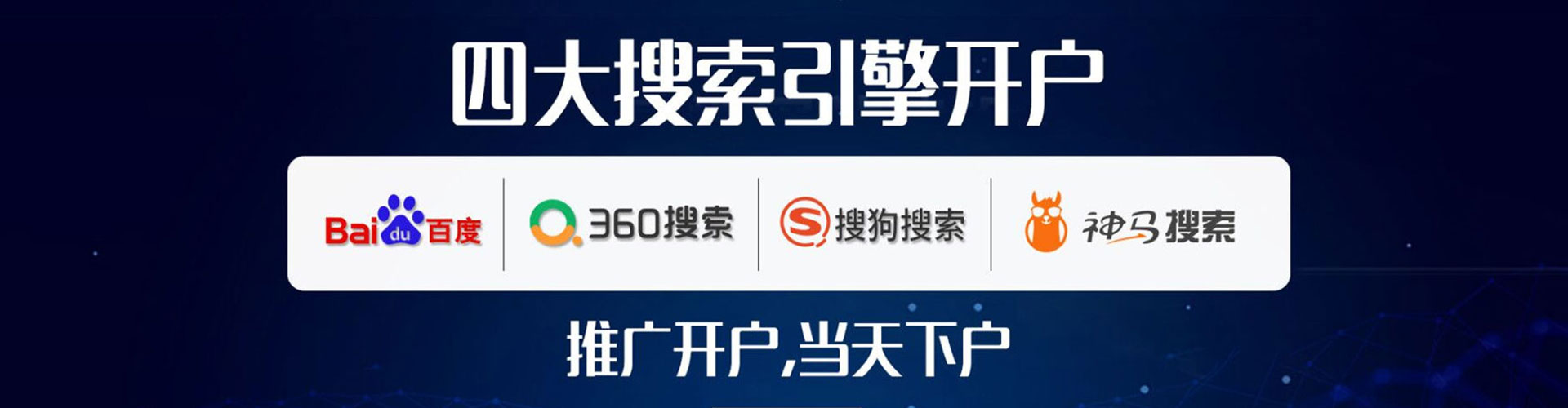 瑞昌百度开户高返点